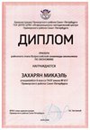 2024-2025 Захарян Микаэль 8л1 экономика (Лучкина О.В.)